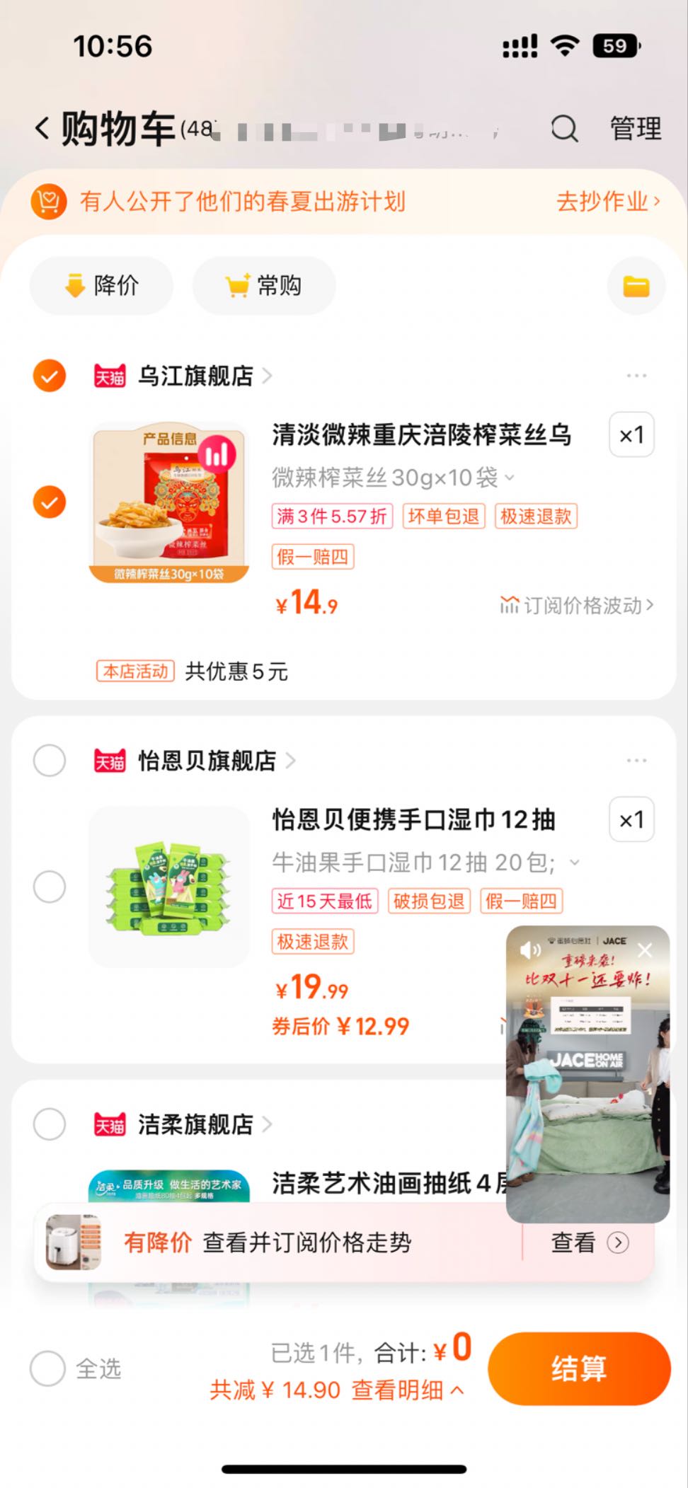 乌江 清淡榨菜丝30g*10包